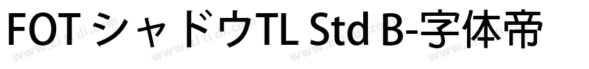 FOT シャドウTL Std B字体转换